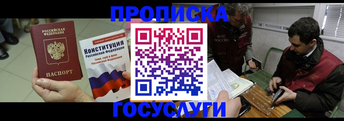 регистрация для дет. сада в Миассе